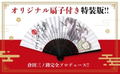 The Apothecary Diaries: Maomao's Notes From The Inner Palace Vol. 18 Special Edition With Original Illustration Folding Fan thumbnail 3