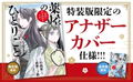 The Apothecary Diaries: Maomao's Notes From The Inner Palace Vol. 18 Special Edition With Original Illustration Folding Fan thumbnail 4