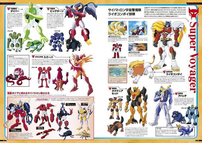 Transformers Archive Super Encyclopedia image 5