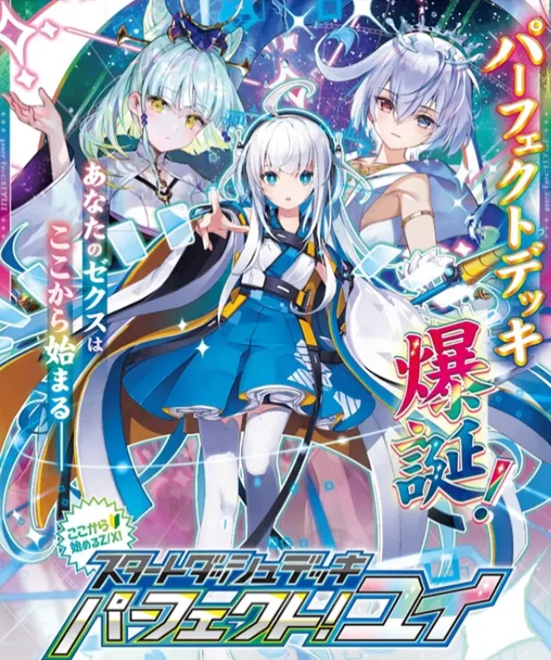 Z/X - Zillions Of Enemy X Start Dash Deck Vol. 7 SD07 Perfect! Yui image 1