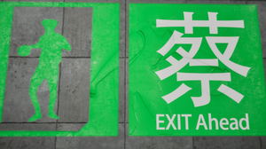 Exit Kun_