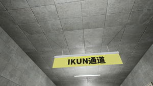 Exit Kun_