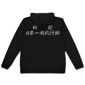 Sanpei The Fisherman - Prayer Fishing Trip Around Japan Thin Dry Hoodie (Black | Size L)_