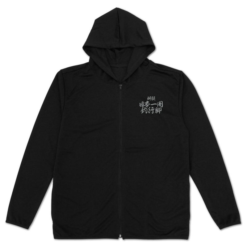 Sanpei The Fisherman - Prayer Fishing Trip Around Japan Thin Dry Hoodie (Black | Size L) image 2