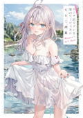 Alya Sometimes Hides Her Feelings In Russian Momoco Art Book [Reprint Edition] thumbnail 1
