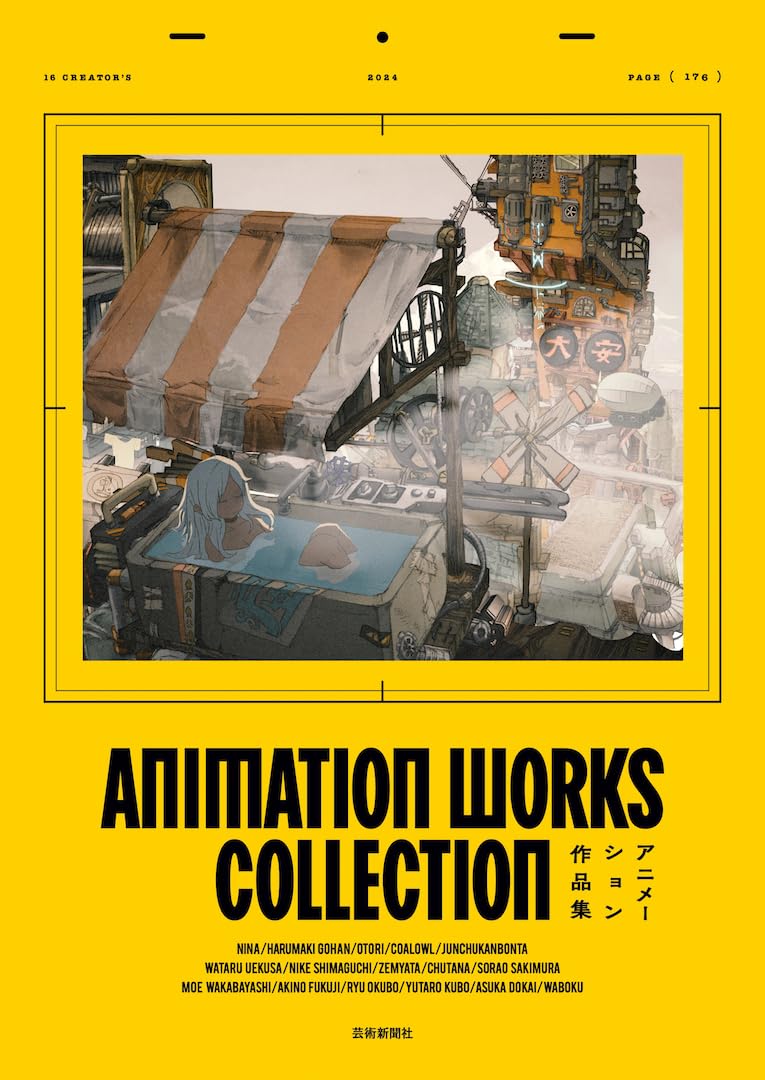 Animation Works Collection - Collective Artbook image 1