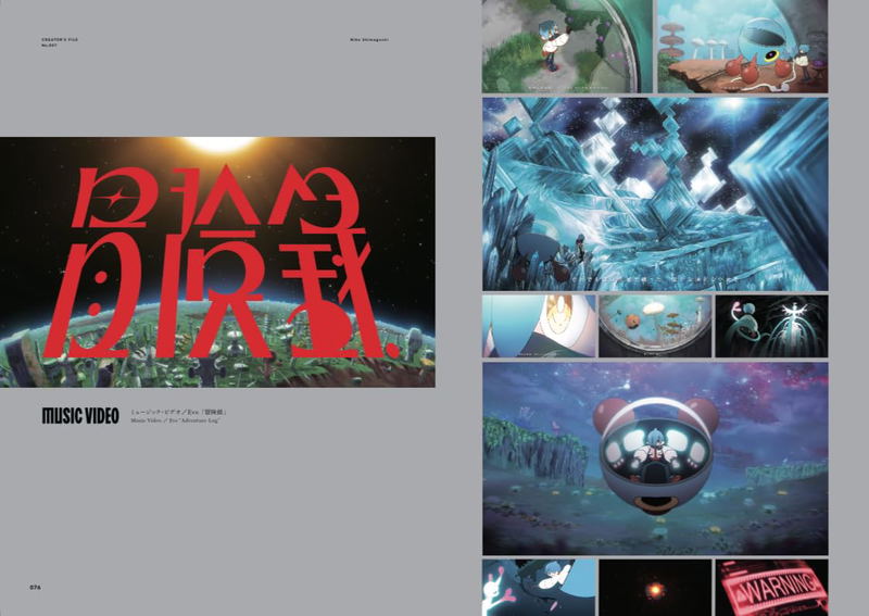 Animation Works Collection - Collective Artbook image 3