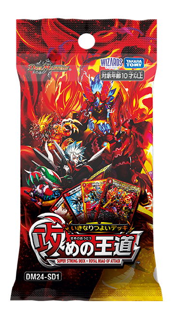 Duel Masters TCG Super Strong Deck: Royal Road Of Attack DM24-SD1 (Re-run) image 1