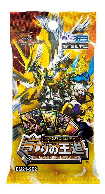 Duel Masters TCG Super Strong Deck: Royal Road Of Defense DM24-SD2 (Re-run) image 1