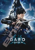 Garo: Heir To Steel Armor Jigsaw Puzzle 500 Piece 500-588 Garo: Heir To Steel Armor thumbnail 1