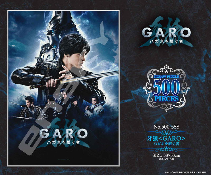 Garo: Heir To Steel Armor Jigsaw Puzzle 500 Piece 500-588 Garo: Heir To Steel Armor image 2