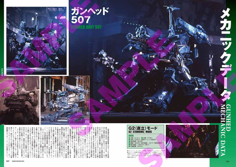 Gunhead Completion Book image 5