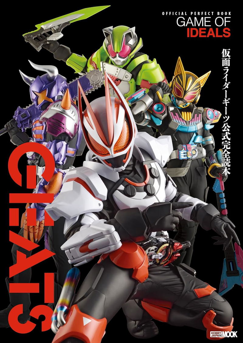 Kamen Rider Geats Official Perfect Book image 1