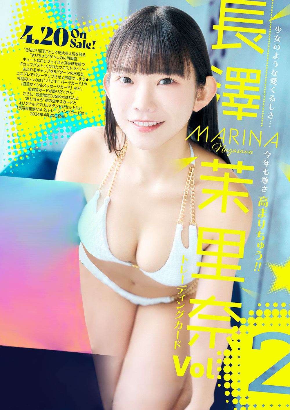 Marina Nagasawa Vol. 2 Trading Card Hits