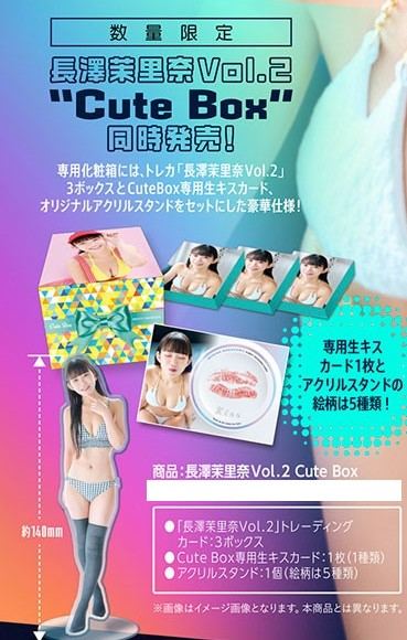 Marina Nagasawa Vol. 2 Trading Card Cute Box Hits
