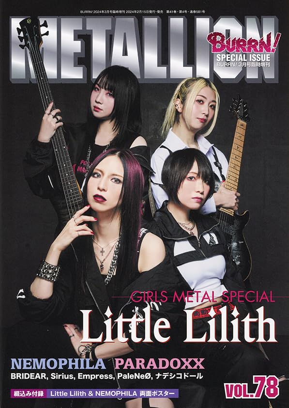 Metallion Vol.78