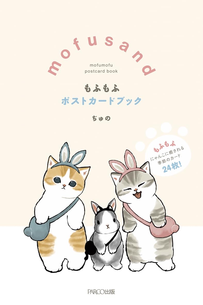 mofusand-mofu-mofu-postcard-