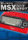 MSX Hardware Catalogue thumbnail 2