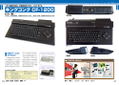 MSX Hardware Catalogue thumbnail 3