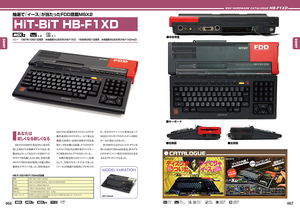 MSX Hardware Catalogue_