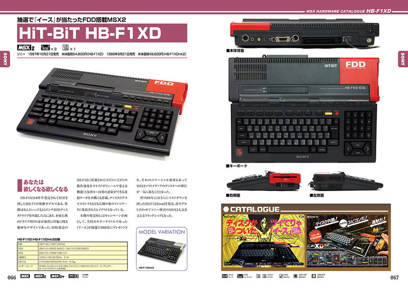 MSX Hardware Catalogue image 6