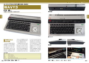 MSX Hardware Catalogue