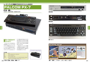 MSX Hardware Catalogue_