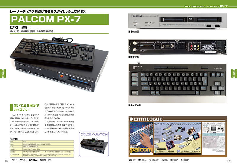 MSX Hardware Catalogue image 8