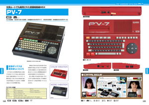 MSX Hardware Catalogue_
