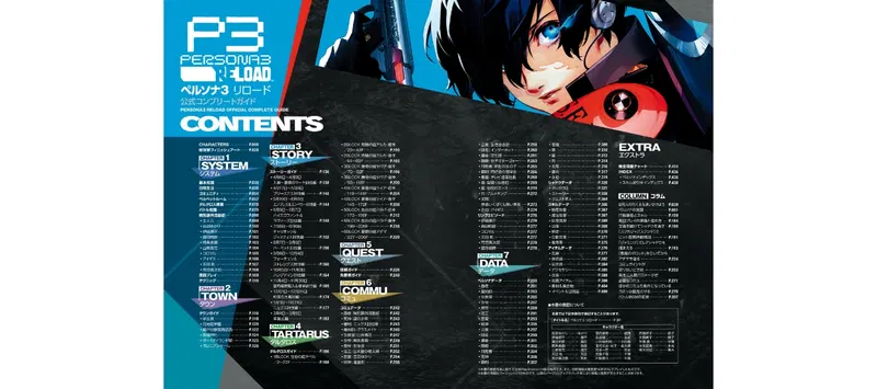 Persona 3 Reload Official Complete Guide image 2