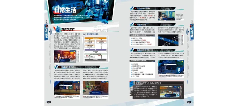 Persona 3 Reload Official Complete Guide image 4