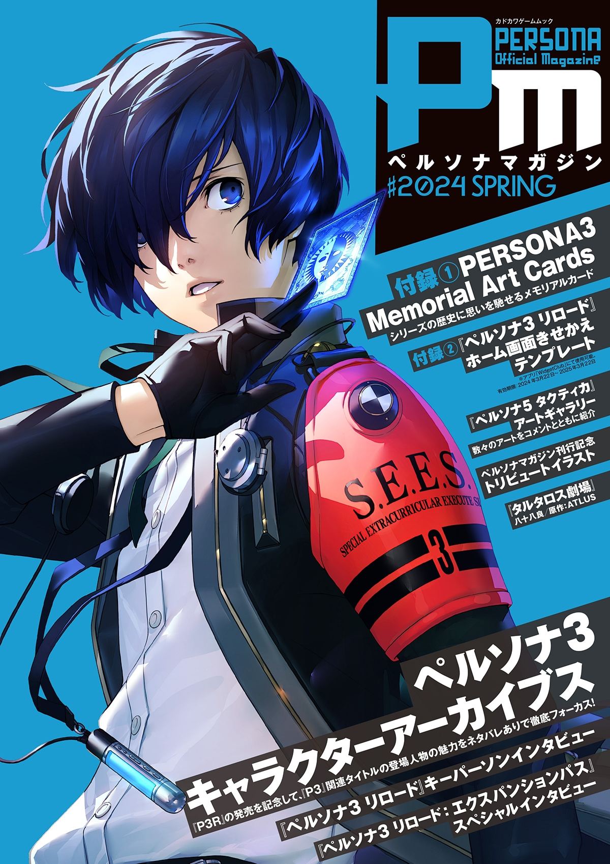 Persona Magazine 2024 Spring
