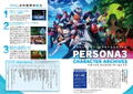 Persona Magazine 2024 Spring thumbnail 2