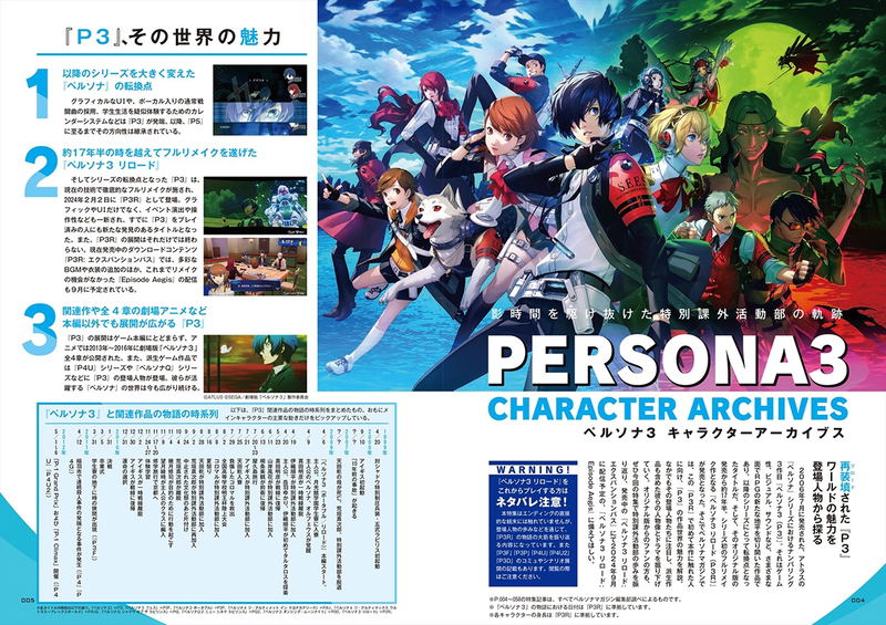 Persona Magazine 2024 Spring image 2