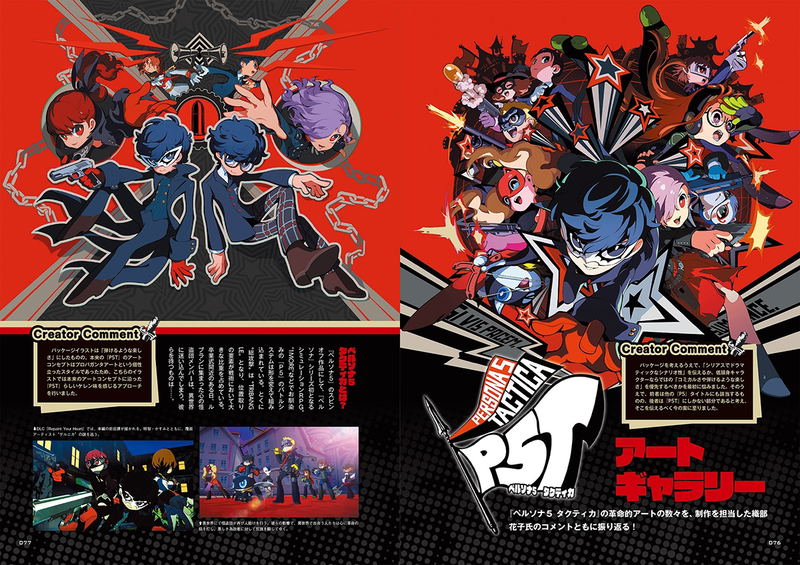 Persona Magazine 2024 Spring image 7