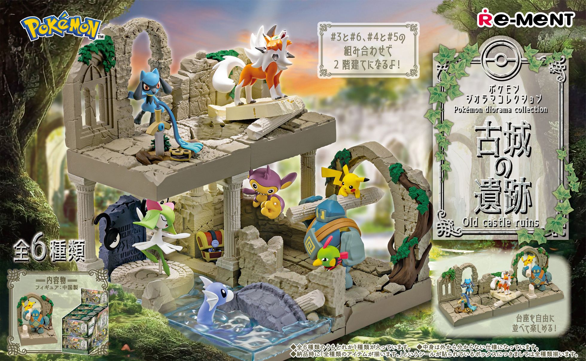 Pokemon Diorama Collection Old Castle Ruins (Set of 6 Pieces) Re-ment
