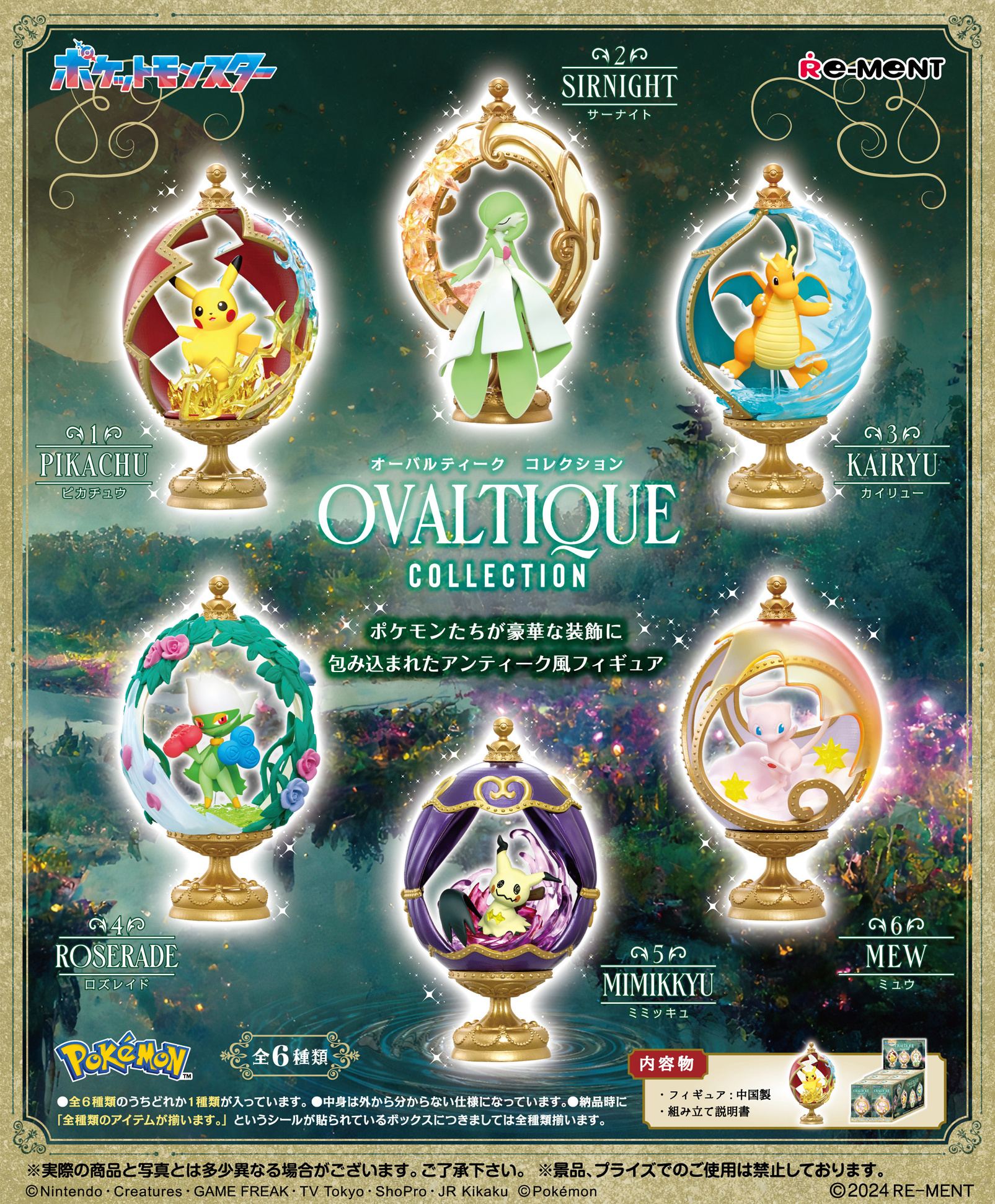 Pokemon Ovaltique Collection (Set of 6 Pieces) Re-ment
