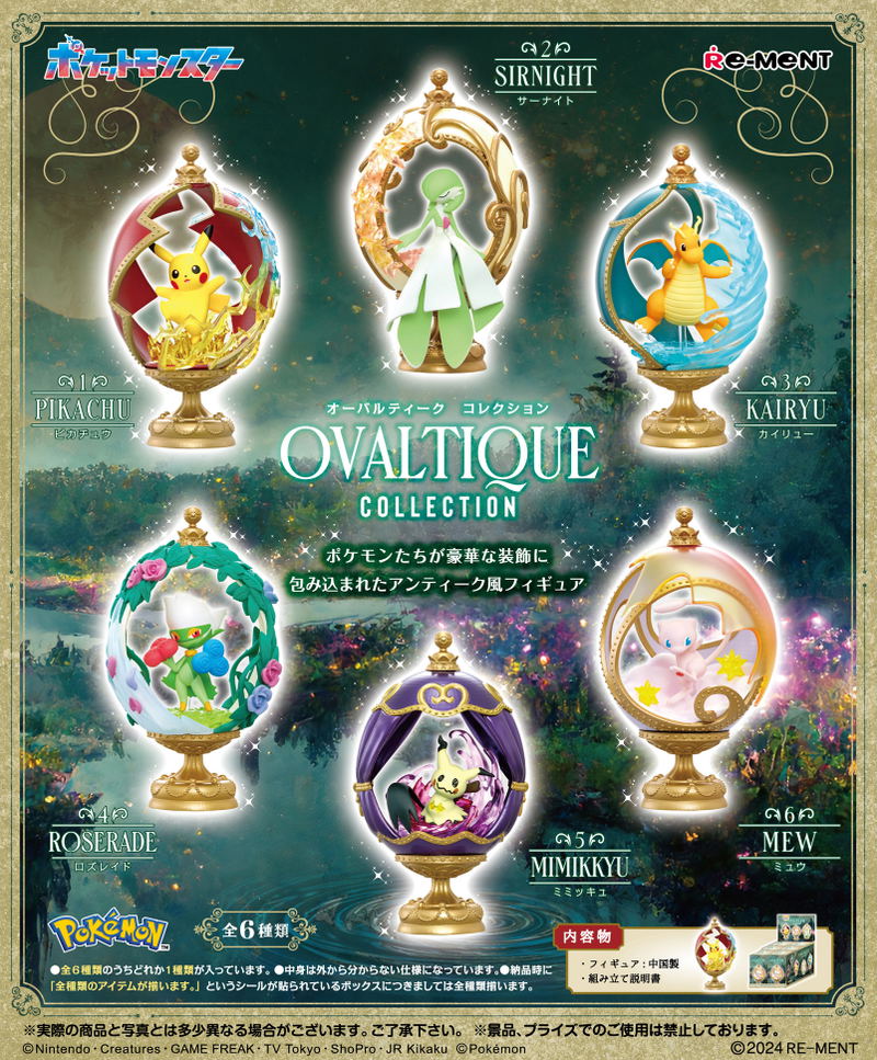 Pokemon Ovaltique Collection (Set of 6 Pieces) image 1