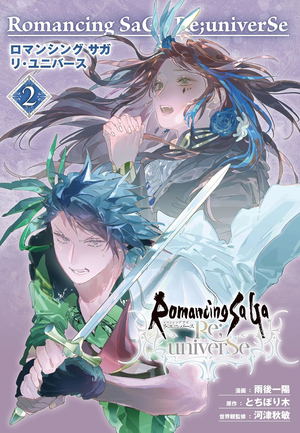 Romancing SaGa Re;Universe 2_