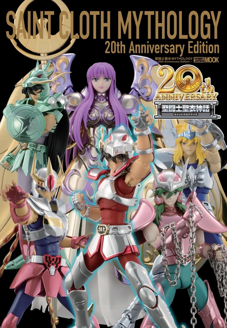 Saint Seiya Myth Cloth Mythology: 20th Anniversary Edition image 1
