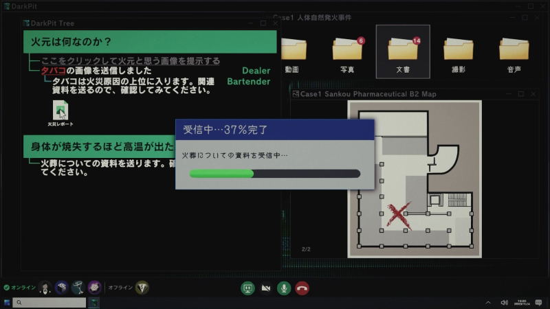 Tokyo Psychodemic image 7