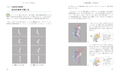 Animation Movement Guidebook Basic Course On Communicating Expression thumbnail 2