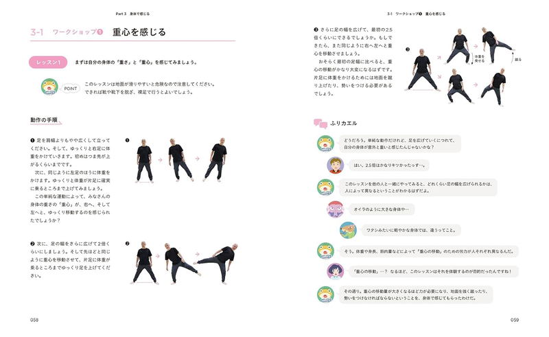 Animation Movement Guidebook Basic Course On Communicating Expression image 4