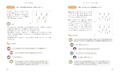 Animation Movement Guidebook Basic Course On Communicating Expression thumbnail 5