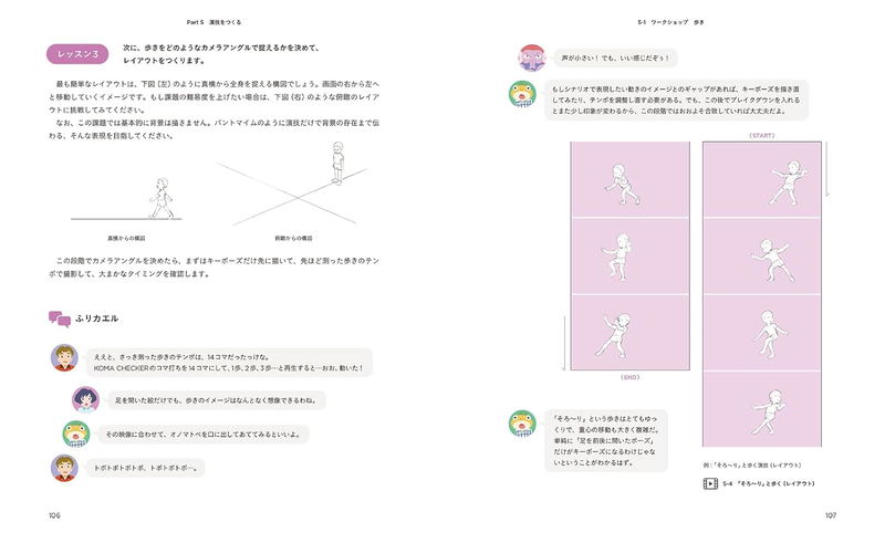 Animation Movement Guidebook Basic Course On Communicating Expression image 7