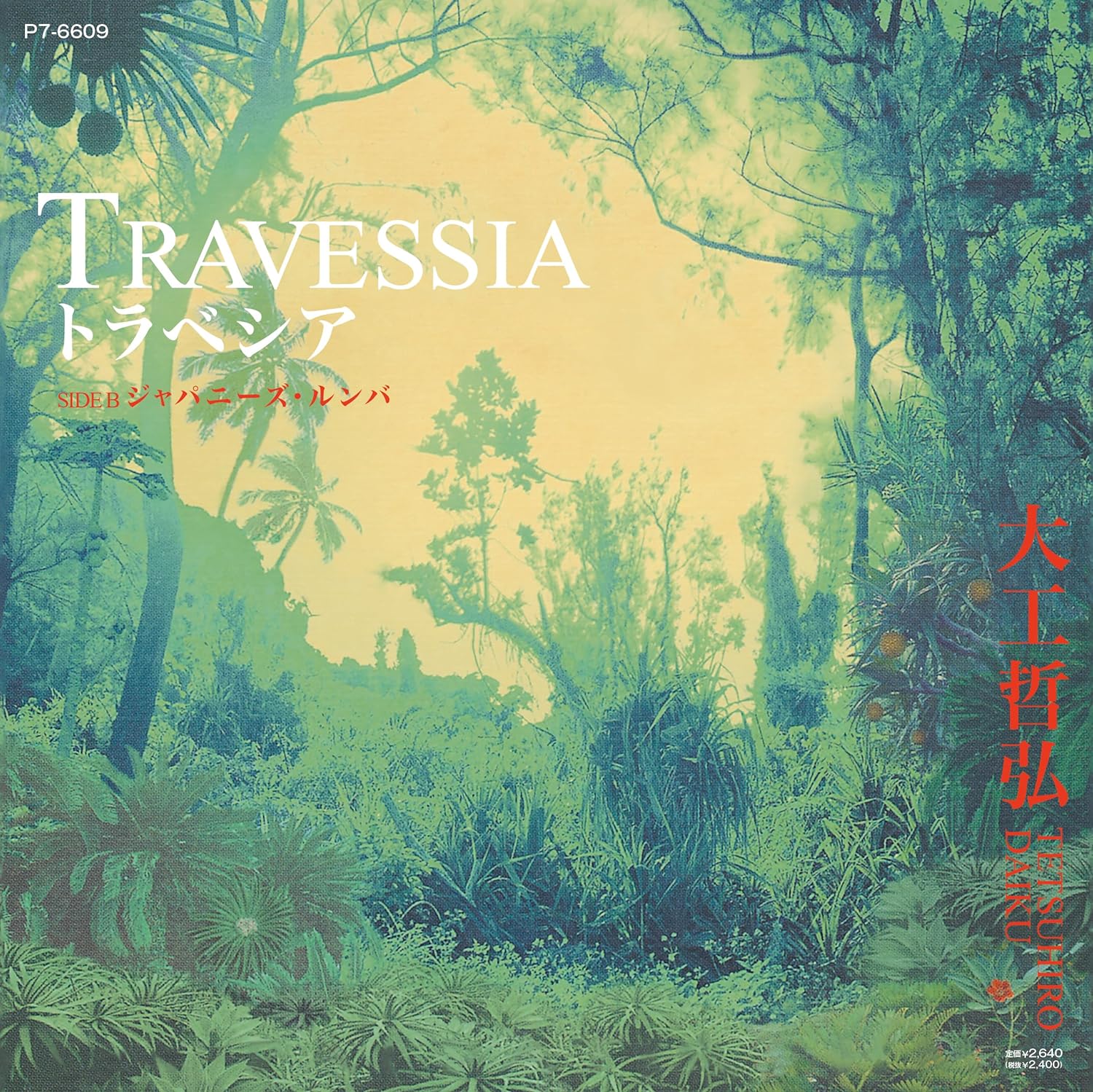 Travessia / Japanese Rumba [Limited Edition] (Vinyl) — Import Game Deal