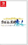 Hakuoki Ibun: Berezinskii no Majo thumbnail 1