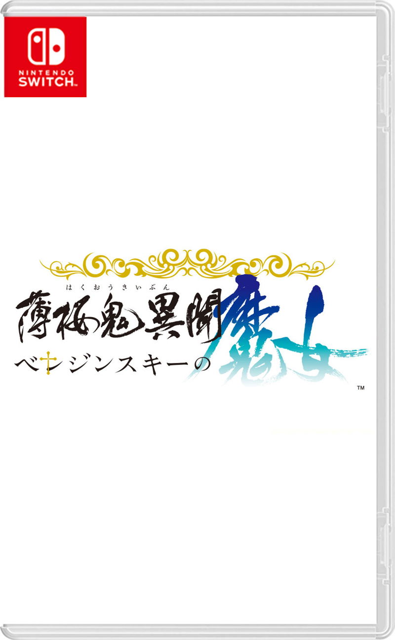 Hakuoki Ibun: Berezinskii no Majo image 1