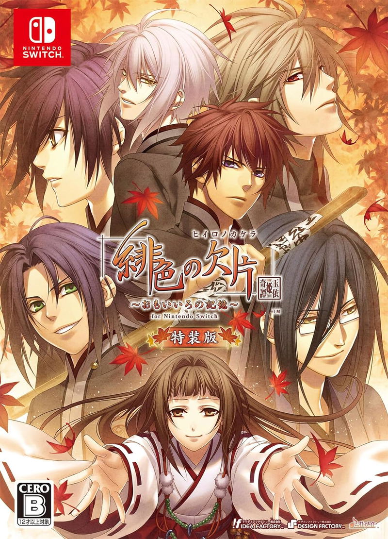 Hiiro no Kakera Tamayori-hime Kitan: Omoi Iro no Kioku for Nintendo Switch [Special Edition] image 1
