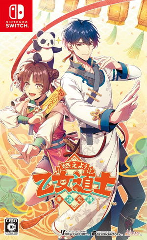Moeyo! Otome Doushi: Kayu Koigatari